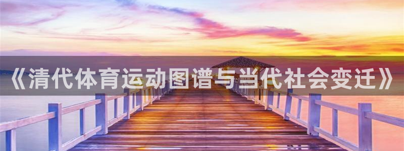 逐梦国际平台主管